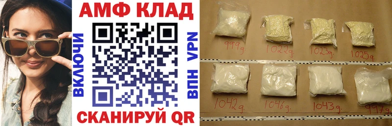 АМФ Розовый Урай