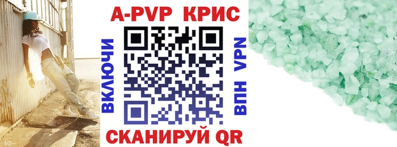купить наркотик  Урай  A-PVP кристаллы 