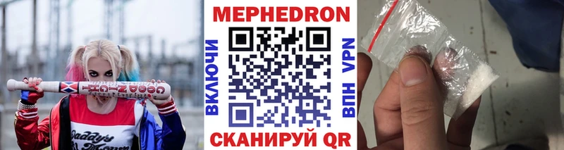 Мефедрон кристаллы  сайты даркнета клад  Урай 