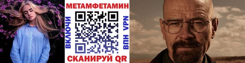 Первитин кристалл купить наркоту Урай