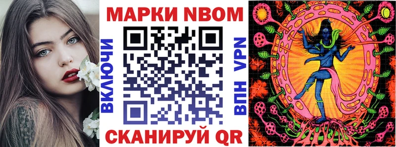 Наркотические марки 1500мкг  Урай 